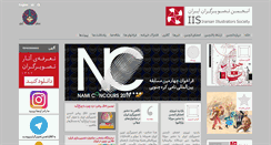 Desktop Screenshot of casi.ir
